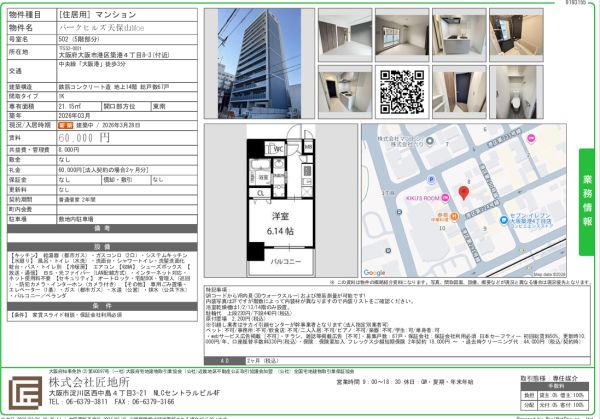 1Kの間取り画像