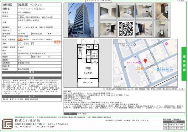 1Kの間取り画像