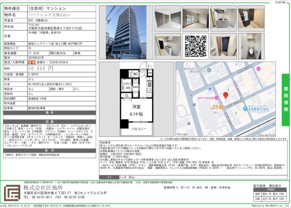 1Kの間取り画像
