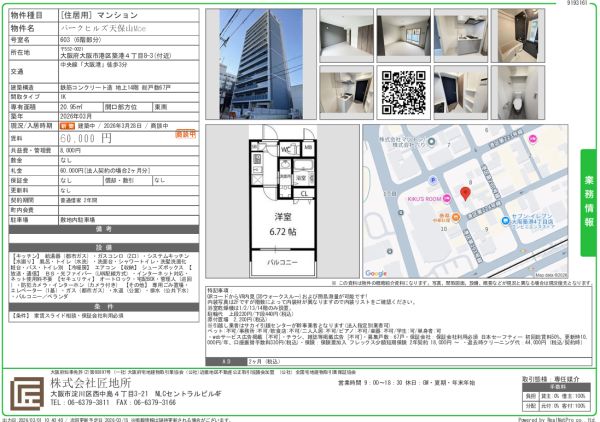 1Kの間取り画像