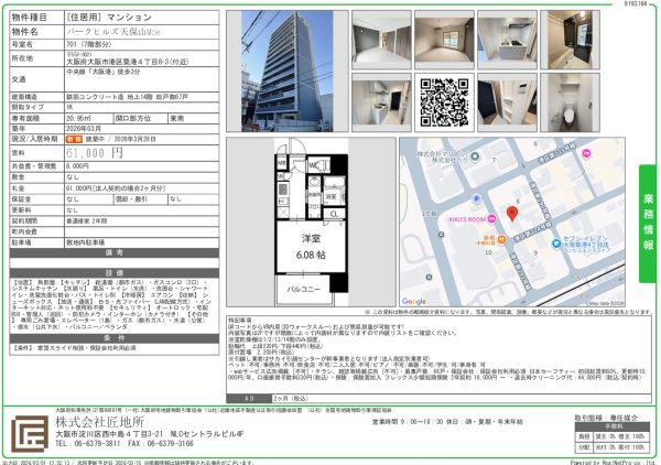 1Kの間取り画像