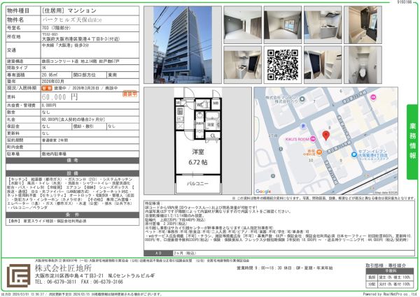 1Kの間取り画像