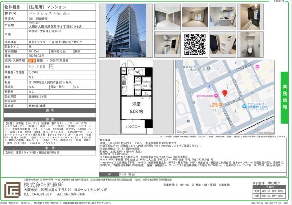 1Kの間取り画像
