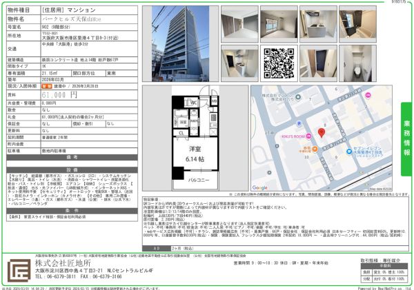 1Kの間取り画像