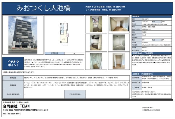 1Kの間取り画像