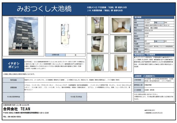 1Kの間取り画像