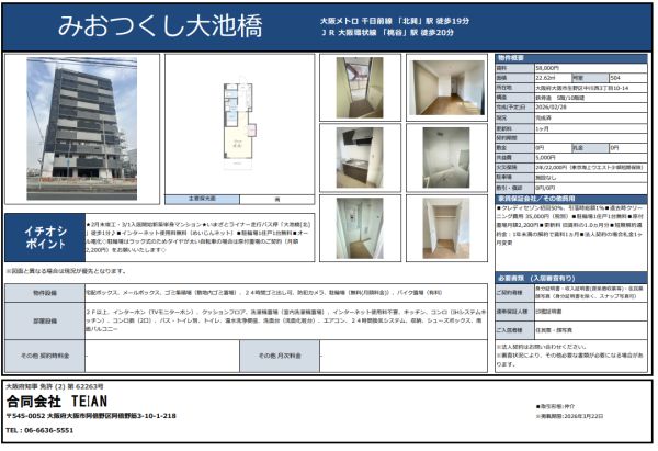 1Kの間取り画像