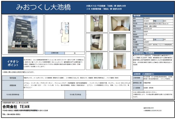 1Kの間取り画像