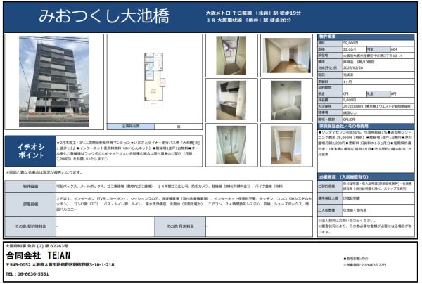 1Kの間取り画像