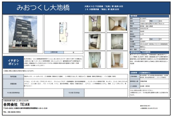 1Kの間取り画像