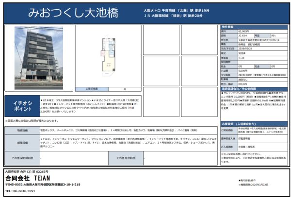 1Kの間取り画像
