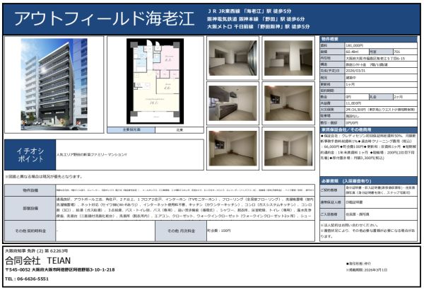 2LDKの間取り画像