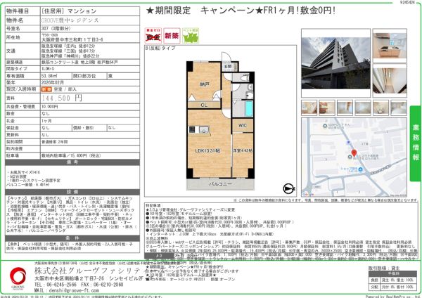 1LDKの間取り画像