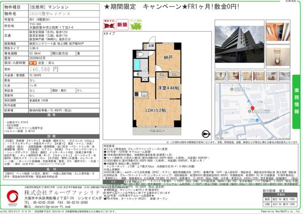1LDKの間取り画像