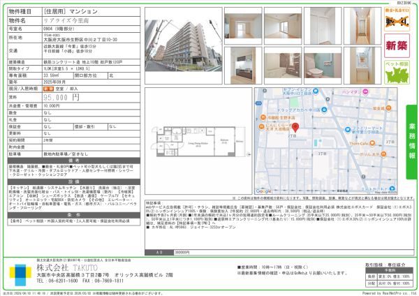 1LDKの間取り画像