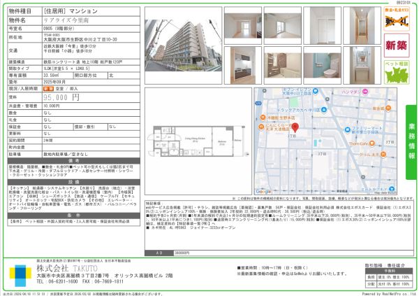 1LDKの間取り画像