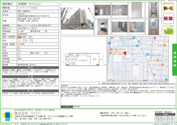 1LDKの間取り画像