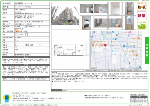 1LDKの間取り画像