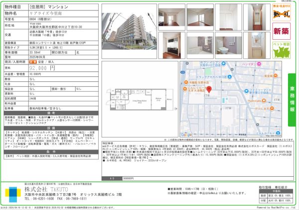 1LDKの間取り画像