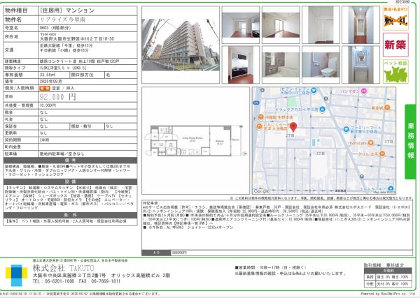 1LDKの間取り画像