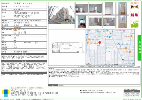 1LDKの間取り画像