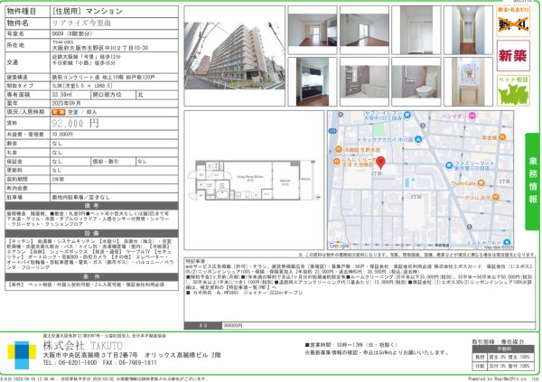 1LDKの間取り画像