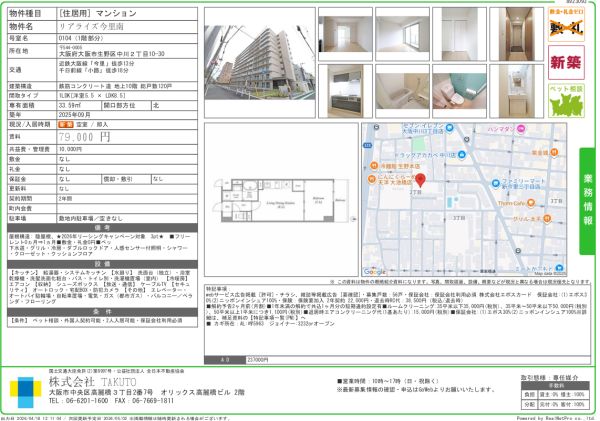 1LDKの間取り画像