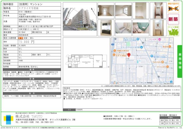 1LDKの間取り画像