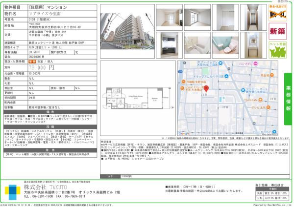 1LDKの間取り画像