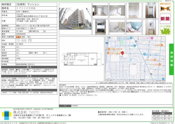 1LDKの間取り画像