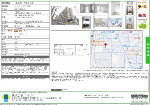 1LDKの間取り画像