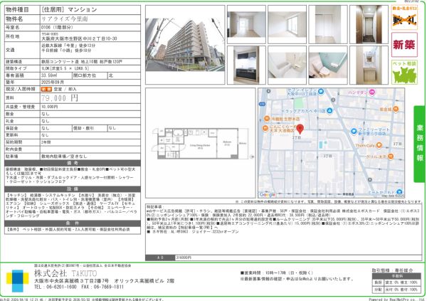 1LDKの間取り画像