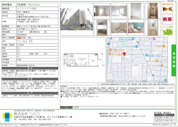 1LDKの間取り画像