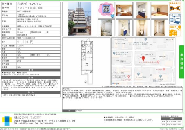 1DKの間取り画像