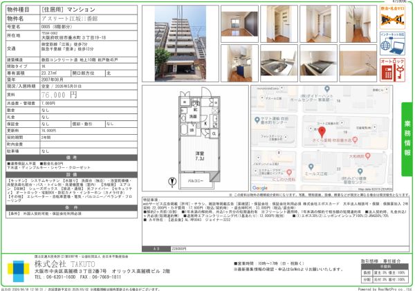 1Kの間取り画像