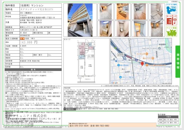 1LDKの間取り画像