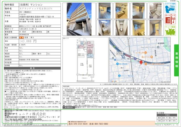 1LDKの間取り画像