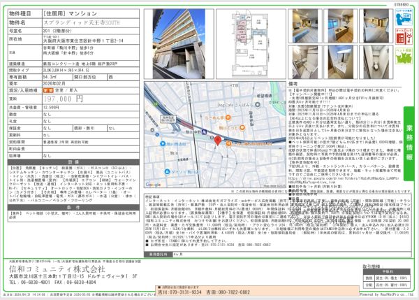 2LDKの間取り画像