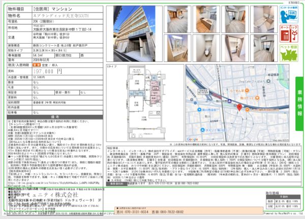 2LDKの間取り画像