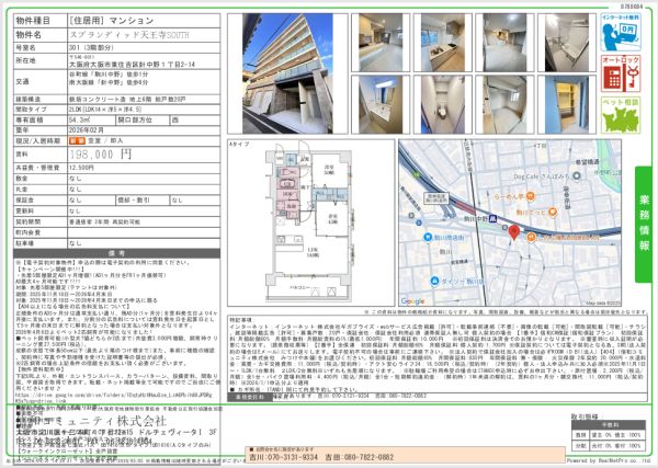 2LDKの間取り画像