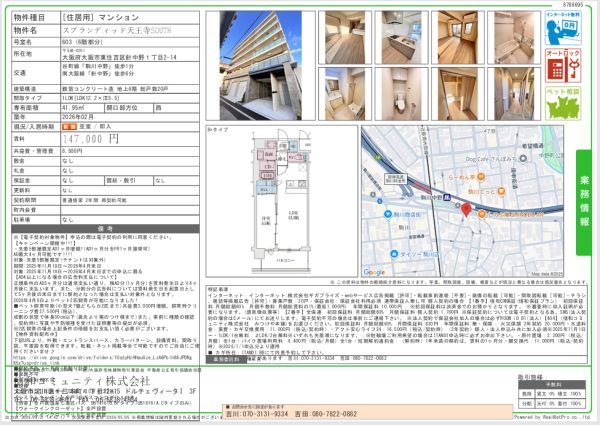 1LDKの間取り画像
