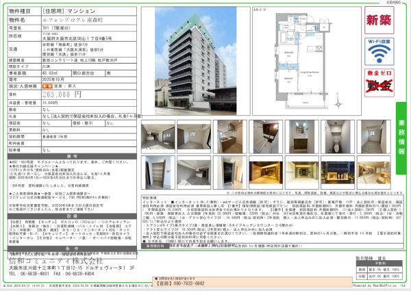 2LDKの間取り画像