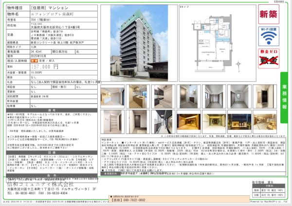 1LDKの間取り画像