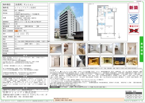 2LDKの間取り画像