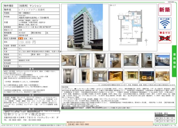 1LDKの間取り画像