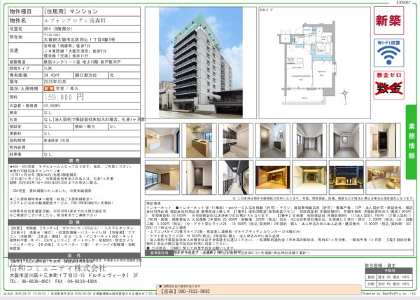 1LDKの間取り画像