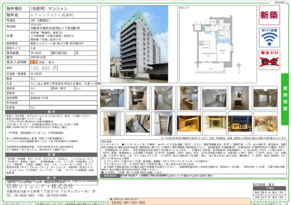 1LDKの間取り画像