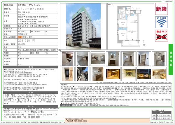 2LDKの間取り画像