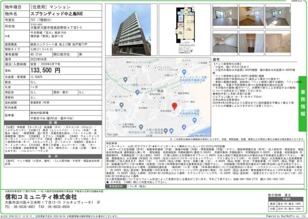 1LDKの間取り画像