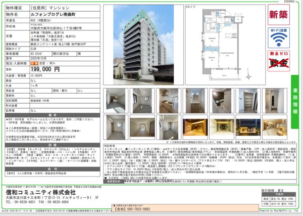 2LDKの間取り画像